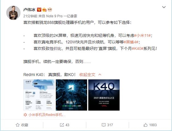 ¬ΰԤRedmi K40ϵУԼ۱ õֱ콢