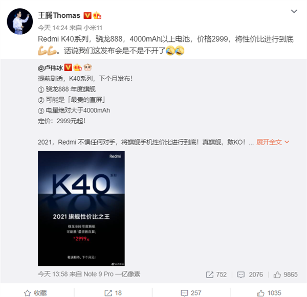 2999Ԫ888+ֱ Redmi K40ۼ۹ ڣǲǲ
