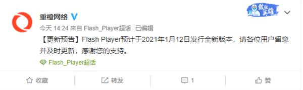 Flash Playerȫ°汾Ԥ棺112ռ