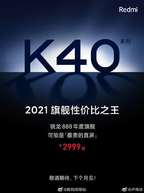 Redmi K40ϵв120Hz OLEDֱʷ