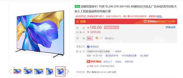 5999Ԫ 75ӢҫǻX1Ԥۣغǻо