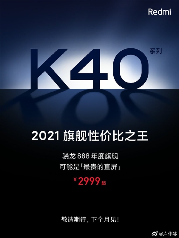 Redmi K40ϵ2999 ¬ΰ۲