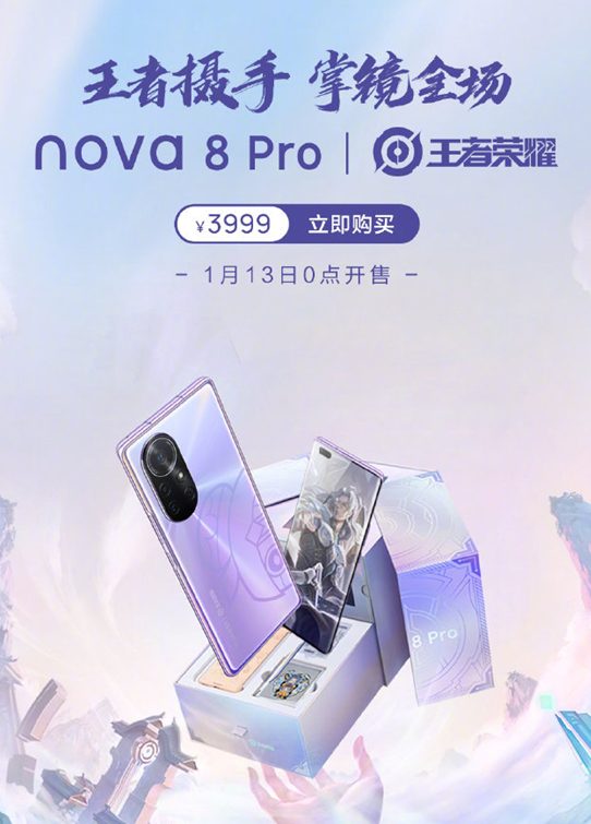 ҫտΪnova 8 Pro׷90֡ģʽ