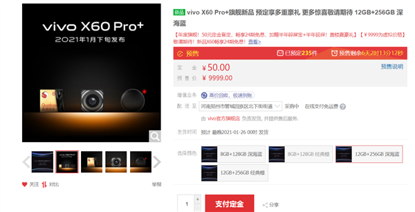 ׿΢̨888콢ˣvivo X60 Pro+ԤԼ