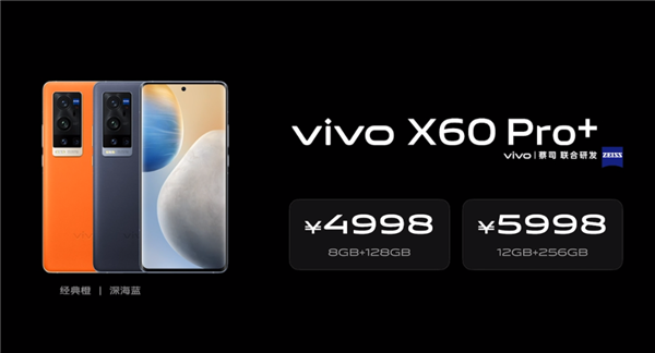 vivo X60 Pro+ۼ۹12+256GBֻҪ5998Ԫ