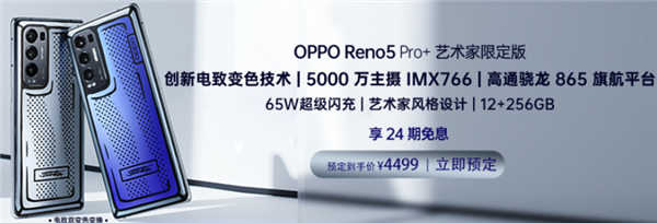 ׿±ɫ콢OPPO Reno5 Pro+޶