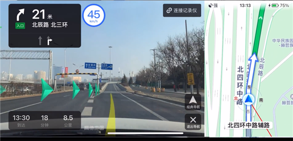 高德地图AR驾车导航升级：支持iPhone 安卓全机型