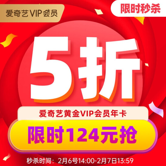 VIP꿨ʱ5ɱ124Ԫ