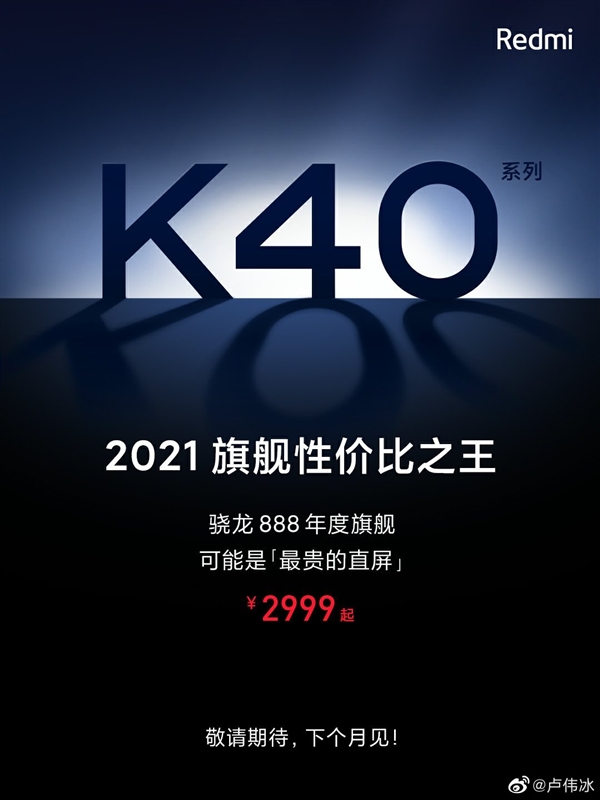 2999ԪRedmi K40ϵԤ ¬ΰָҲܺ