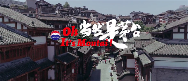 Ҫę֣́ͷOh It's Moutai