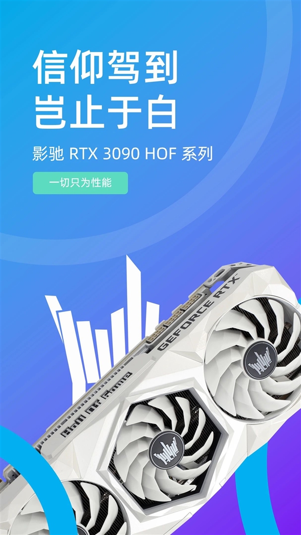 ӰRTX 3090 HOFúϼܣ2.2Ԫ