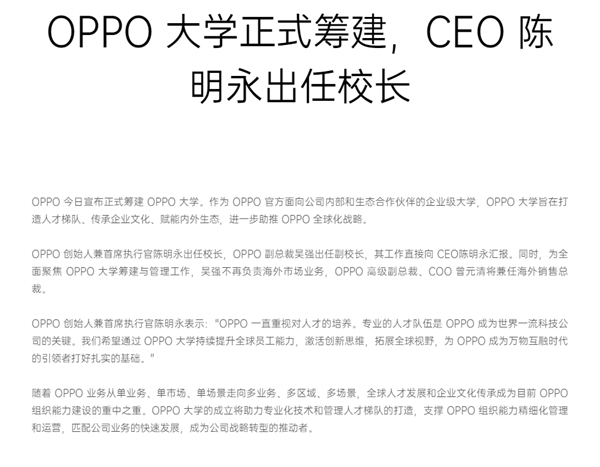 OPPOｨOPPOѧCEOУ