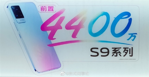 ǰ4400˫㣡vivo S9ºع⣺׷6nm1100