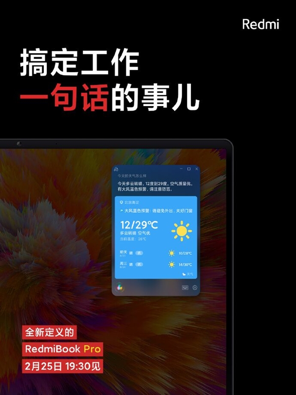 RedmiBook Pro״δСͬѧһ仰ܸ㶨