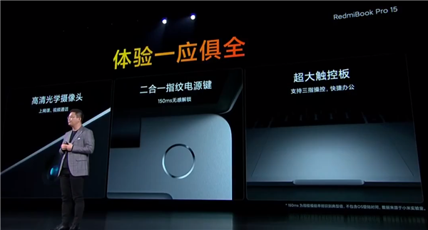 3K 90Hz+11代酷睿标压 RedmiBook Pro发布：内外都不一样