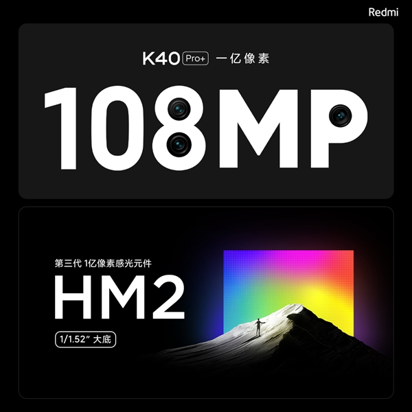 Redmi K40系列正式发布：骁龙888+870 前所未见双旗舰