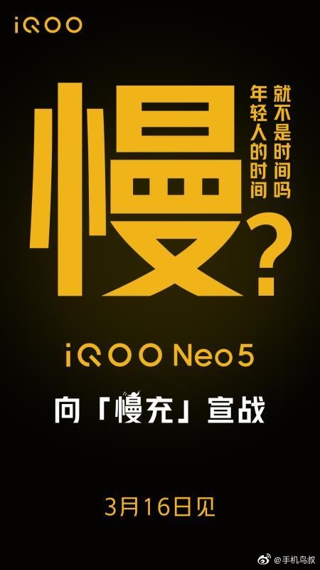 根治发热卡顿！iQOO Neo5向安卓老大难问题宣战
