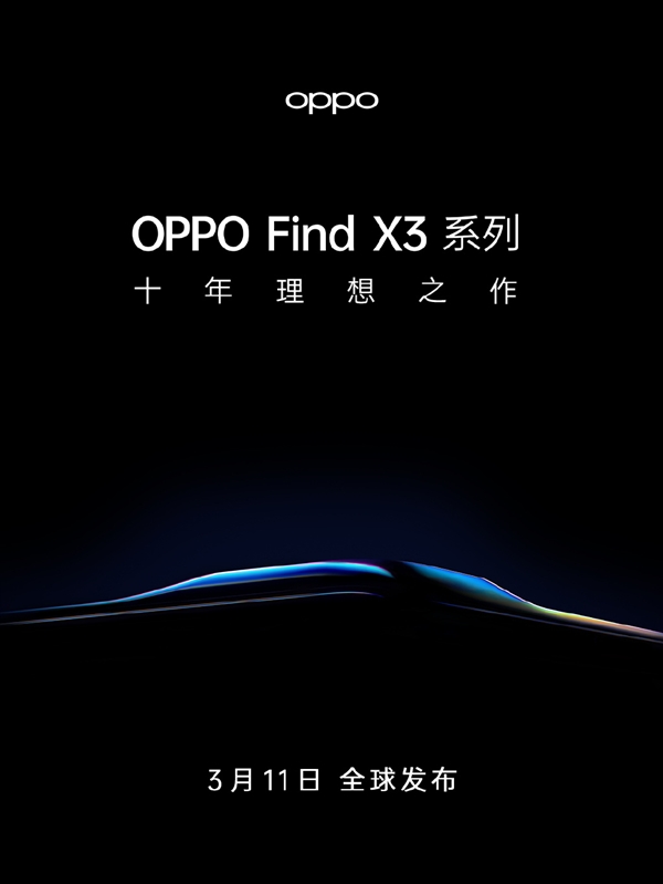 ܵ桱OPPO Find X3ϵ311շ