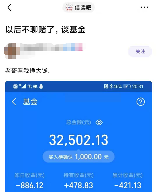1400万的戒赌吧老哥找到了新家