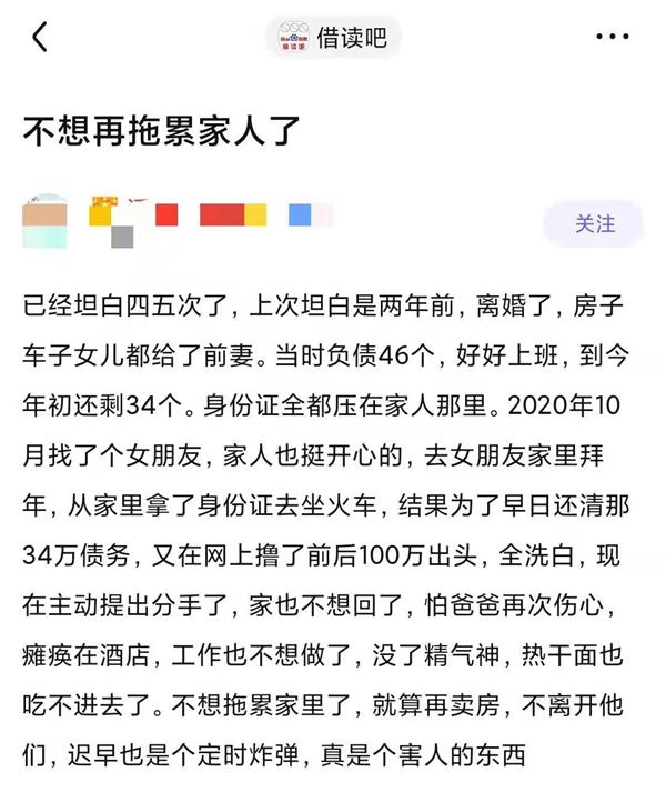 1400万的戒赌吧老哥找到了新家