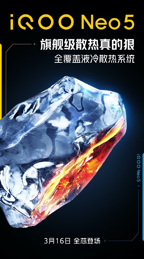 侲870콢iQOO Neo5ȫҺɢϵͳ