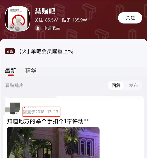 1400万的戒赌吧老哥找到了新家