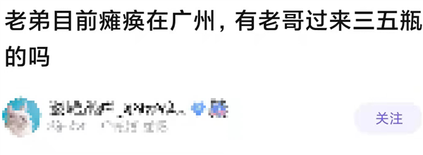 1400万的戒赌吧老哥找到了新家