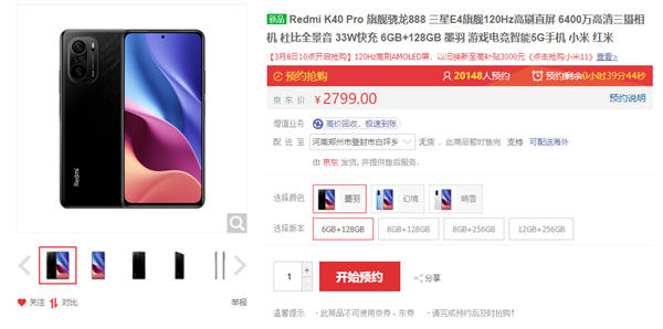 530Redmi K40ϵнٴοۣ1999Ԫ