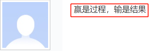 1400万的戒赌吧老哥找到了新家