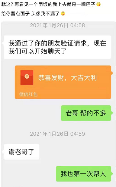 1400万的戒赌吧老哥找到了新家