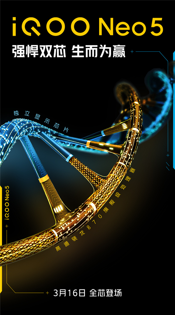 оƬӳ֣iQOO Neo5ֶ֧̬֡90֡ϷĽ45%