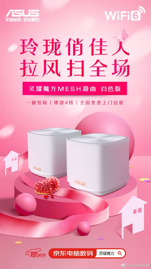 ˶ҫħMesh·Ůۣ2ֻ839Ԫ