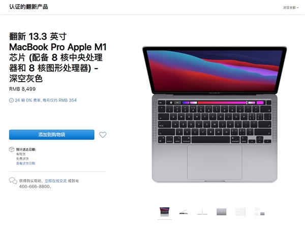 ƻйϼܷM1 MacBook ProŻݳ2180Ԫ