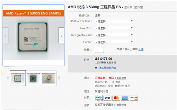 Zen3�ܹ�������3 5300G APU͵�ܣ��ĺ�����Ʒ����1150Ԫ