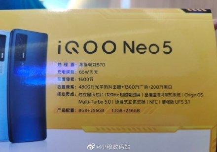 콢iQOO Neo5ȫع⣺870˫о+12GBڴ