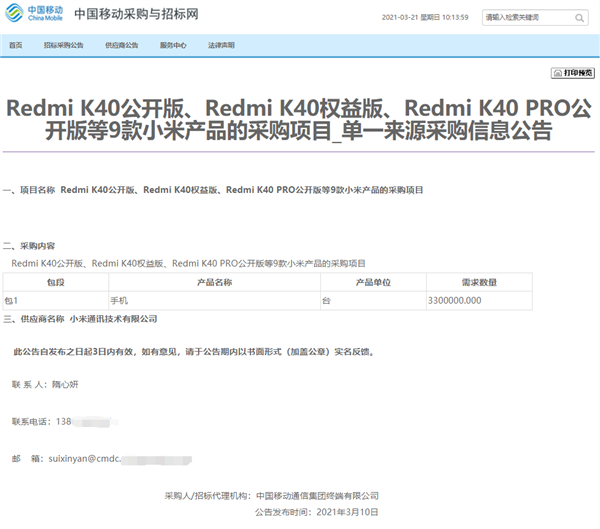 йƶ330̨Redmi K40ϵ ѣֲ