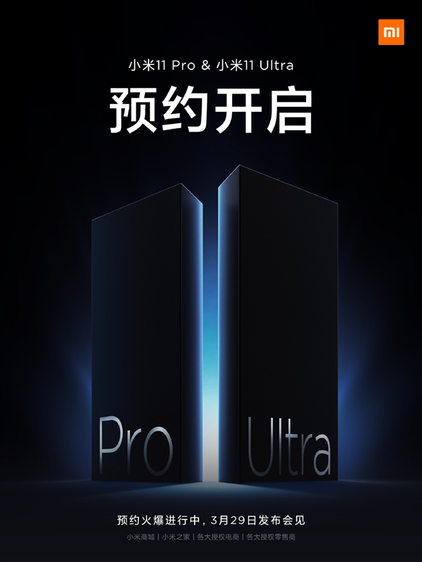 콢컨壡С11 Pro/11 UltraԤԼ329շ