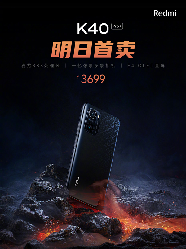 Redmiʷǿ콢K40 Pro+3699Ԫ