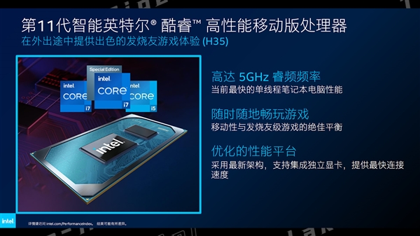 Intel 10nm H35һ棺