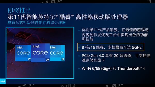 Intel 10nm H35һ棺