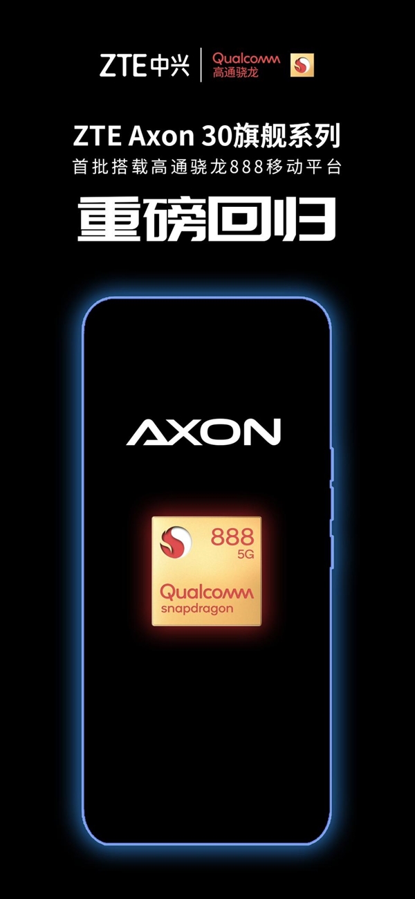 ȫ׿ǰ콢Axon 30 Proµǳ