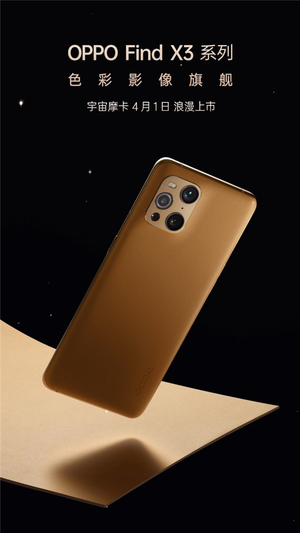 ߱ʶȣOPPO Find X3ɫĦϮ41