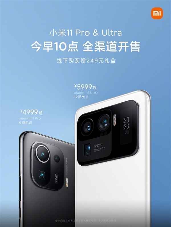 ׿֮⡱ڣС11 Pro/Ultraٴοۣ4999