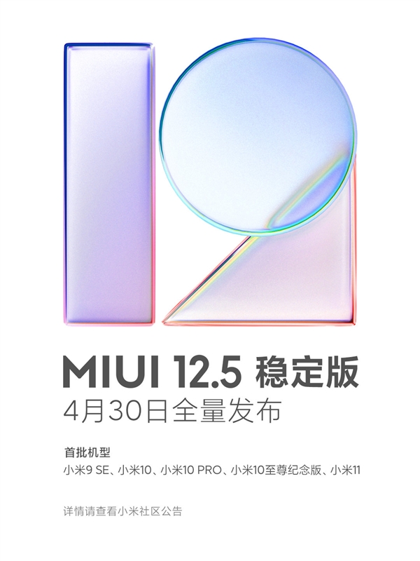 MIUI 12.5ȶȷ430ȫ5