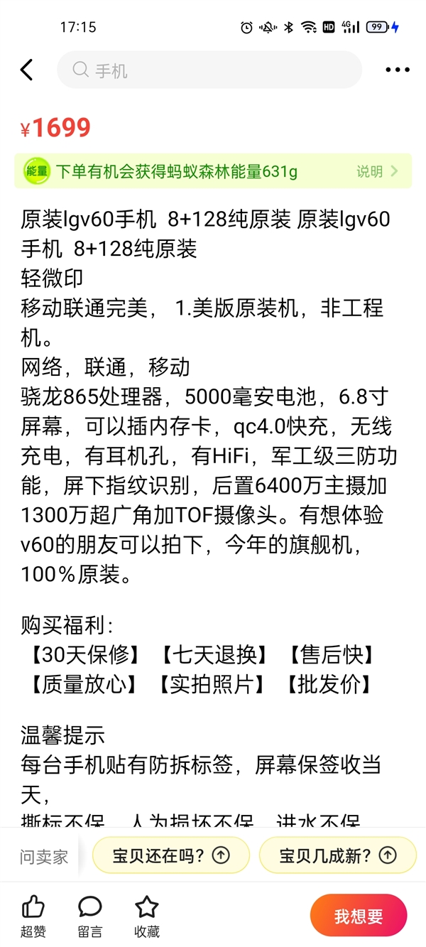 LG˳ֻгһ865콢ֵǧԪ