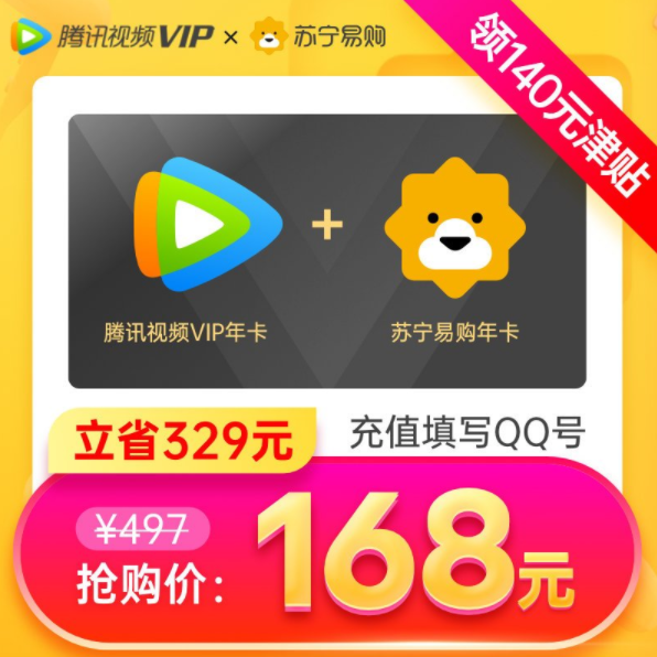 168ԪһѶƵSuper˫Ա ٷ140Ԫ