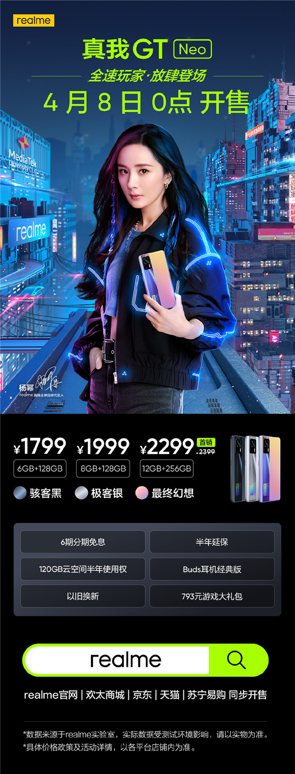 ԱK40realme GT Neo2299Ԫ