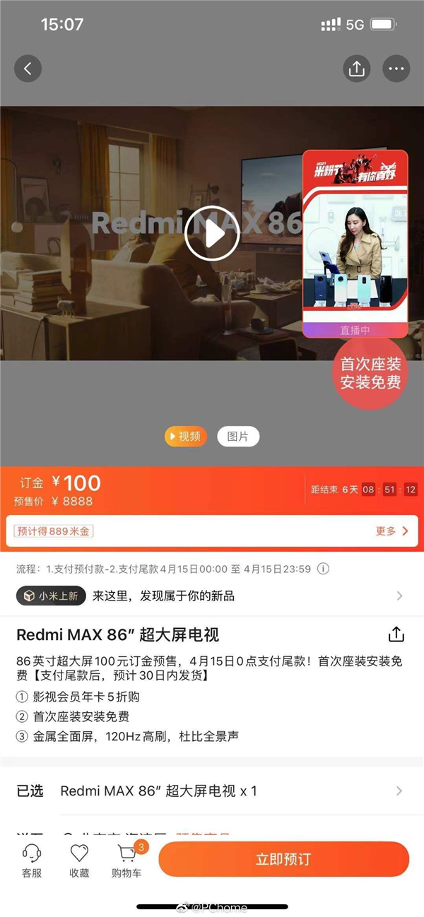 7999ԪʱһȥRedmi MAX 86Ӣ8888Ԫ