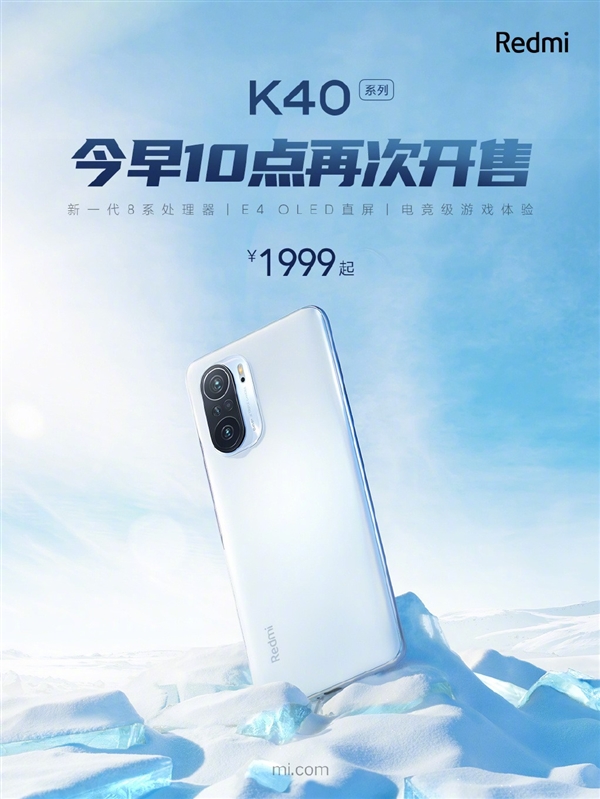 23ưRedmi K40ٴοۣ1999Ԫ