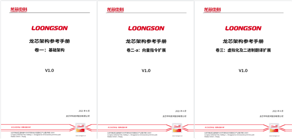 ʷͻƣоȫָܹLoongArch